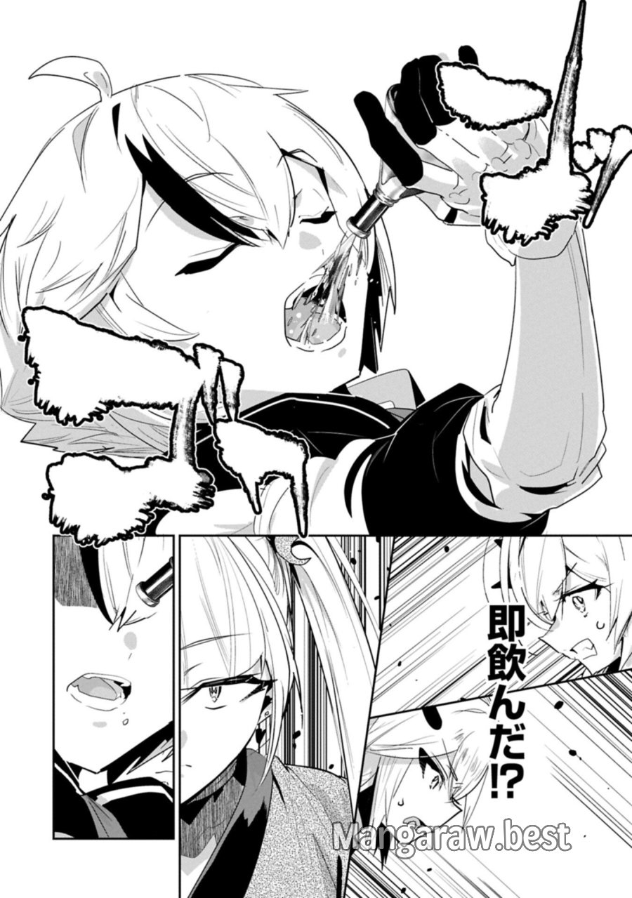 姉に言われるがままに特訓をしていたら、とんでもない強さになっていた弟 〜やがて最強の姉を超える〜 第45.1話 - Page 8