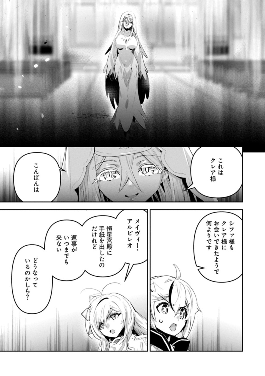 姉に言われるがままに特訓をしていたら、とんでもない強さになっていた弟 〜やがて最強の姉を超える〜 第44.1話 - Page 17
