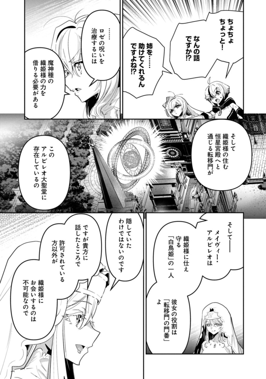 姉に言われるがままに特訓をしていたら、とんでもない強さになっていた弟 〜やがて最強の姉を超える〜 第44.1話 - Page 19