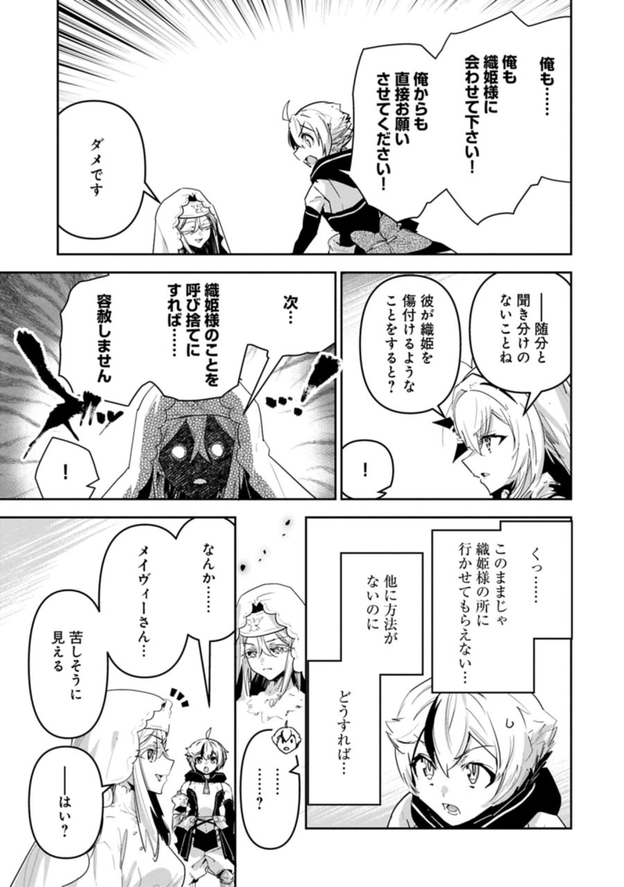 姉に言われるがままに特訓をしていたら、とんでもない強さになっていた弟 〜やがて最強の姉を超える〜 第44.1話 - Page 21