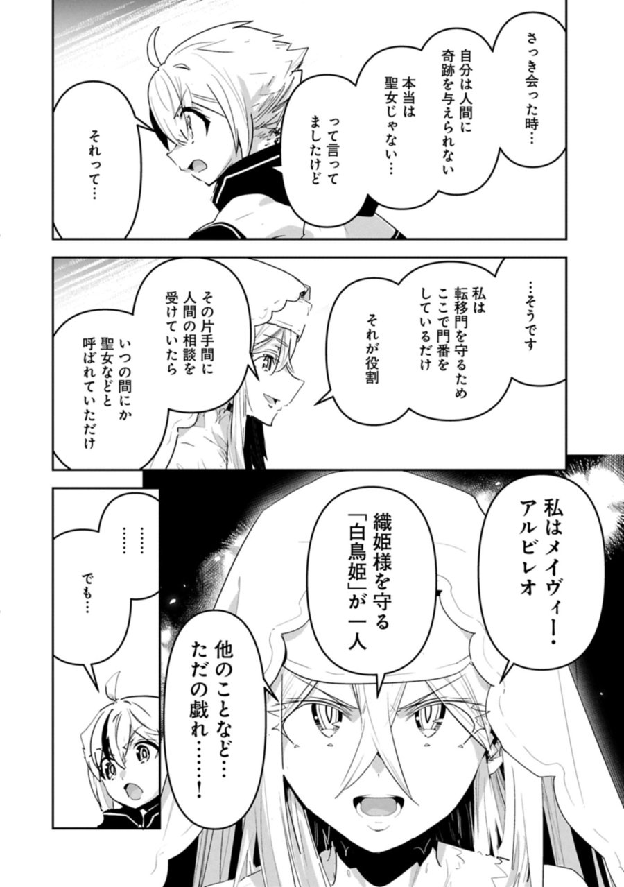 姉に言われるがままに特訓をしていたら、とんでもない強さになっていた弟 〜やがて最強の姉を超える〜 第44.1話 - Page 22