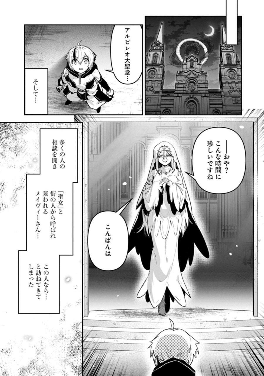 姉に言われるがままに特訓をしていたら、とんでもない強さになっていた弟 〜やがて最強の姉を超える〜 第44.1話 - Page 7