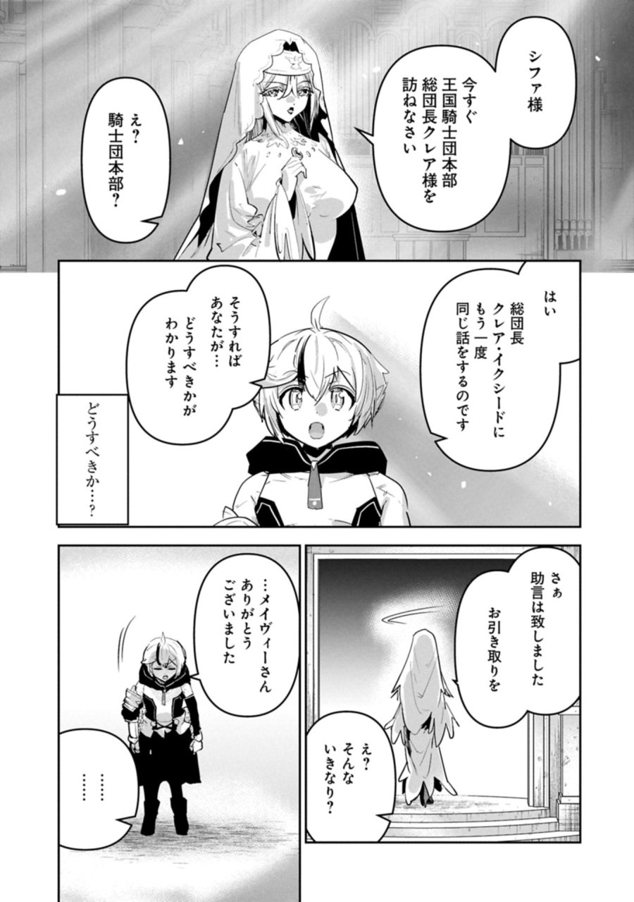 姉に言われるがままに特訓をしていたら、とんでもない強さになっていた弟 〜やがて最強の姉を超える〜 第44.1話 - Page 9