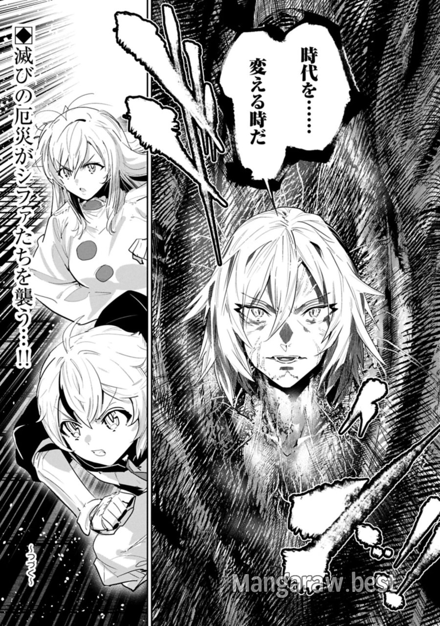 姉に言われるがままに特訓をしていたら、とんでもない強さになっていた弟 〜やがて最強の姉を超える〜 第45.2話 - Page 12