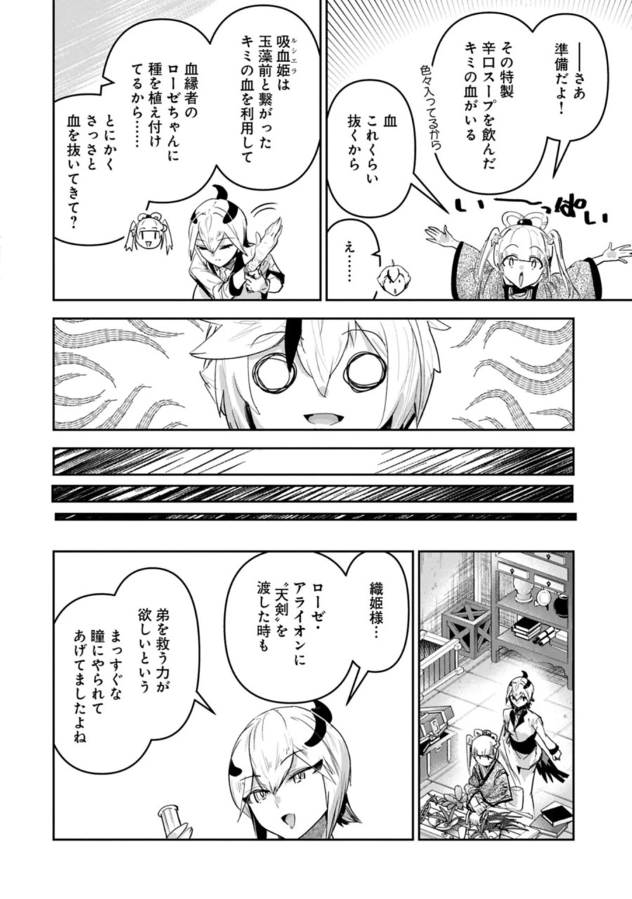 姉に言われるがままに特訓をしていたら、とんでもない強さになっていた弟 〜やがて最強の姉を超える〜 第45.2話 - Page 2