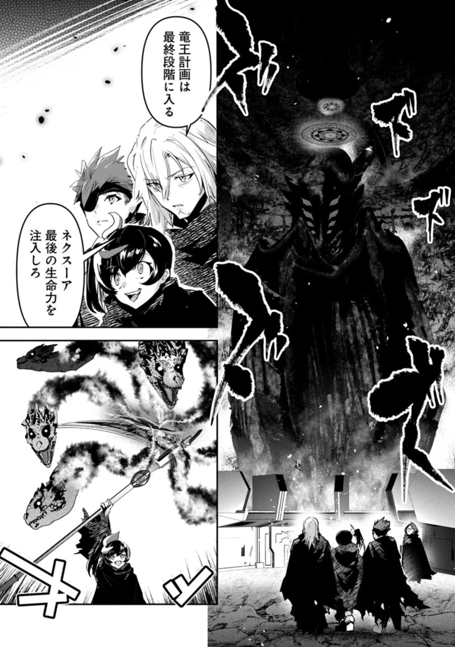姉に言われるがままに特訓をしていたら、とんでもない強さになっていた弟 〜やがて最強の姉を超える〜 第45.2話 - Page 5