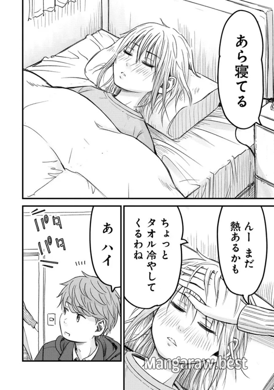 イマカノ～リアル女子でアップデート！理想のカノジョとHしたい～ 第13話 - Trang 16