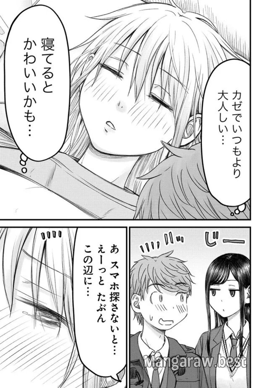 イマカノ～リアル女子でアップデート！理想のカノジョとHしたい～ 第13話 - Trang 17