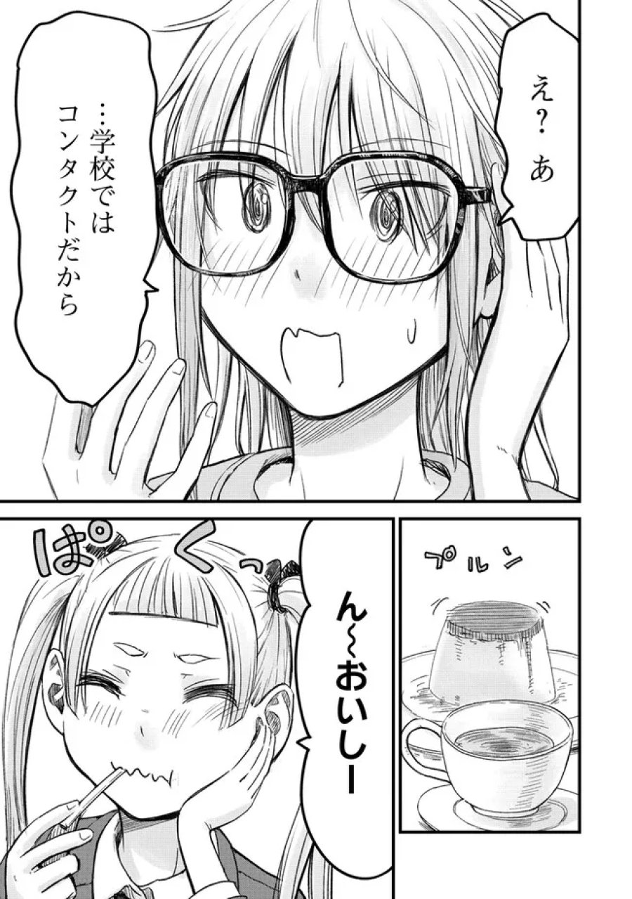 イマカノ～リアル女子でアップデート！理想のカノジョとHしたい～ 第13話 - Trang 9