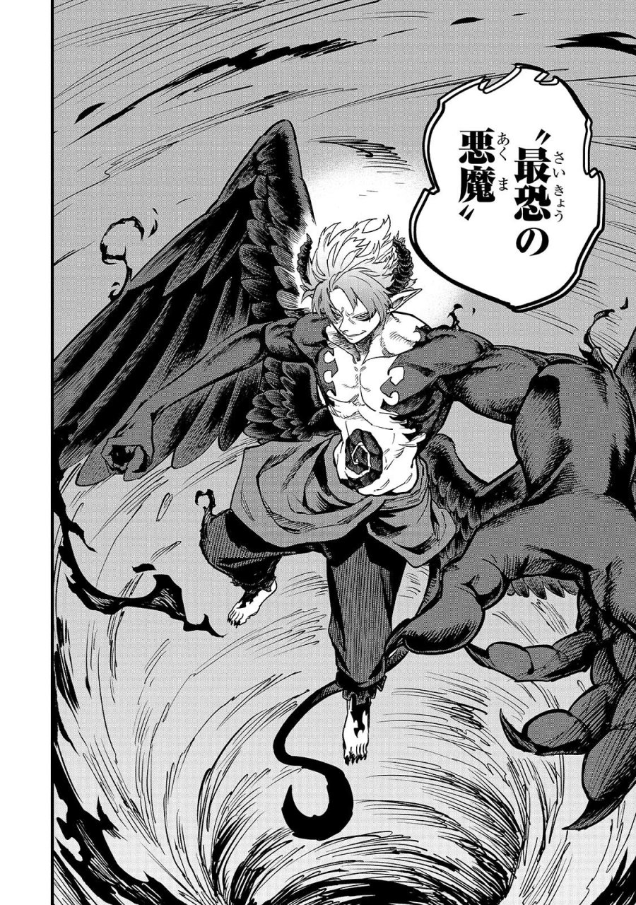 転生悪魔の最強勇者育成計画 第23.2話 - Page 14