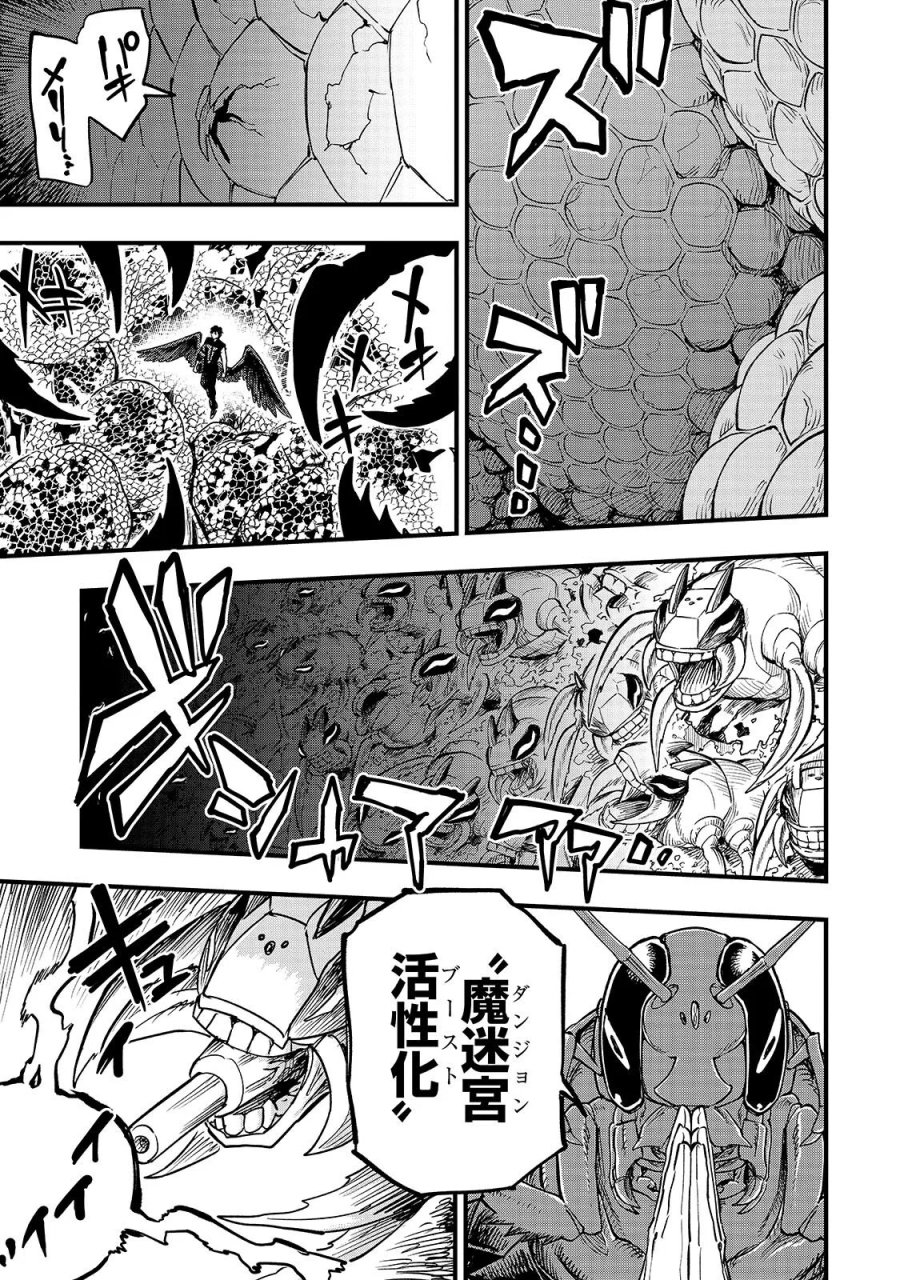 転生悪魔の最強勇者育成計画 第23.2話 - Page 3