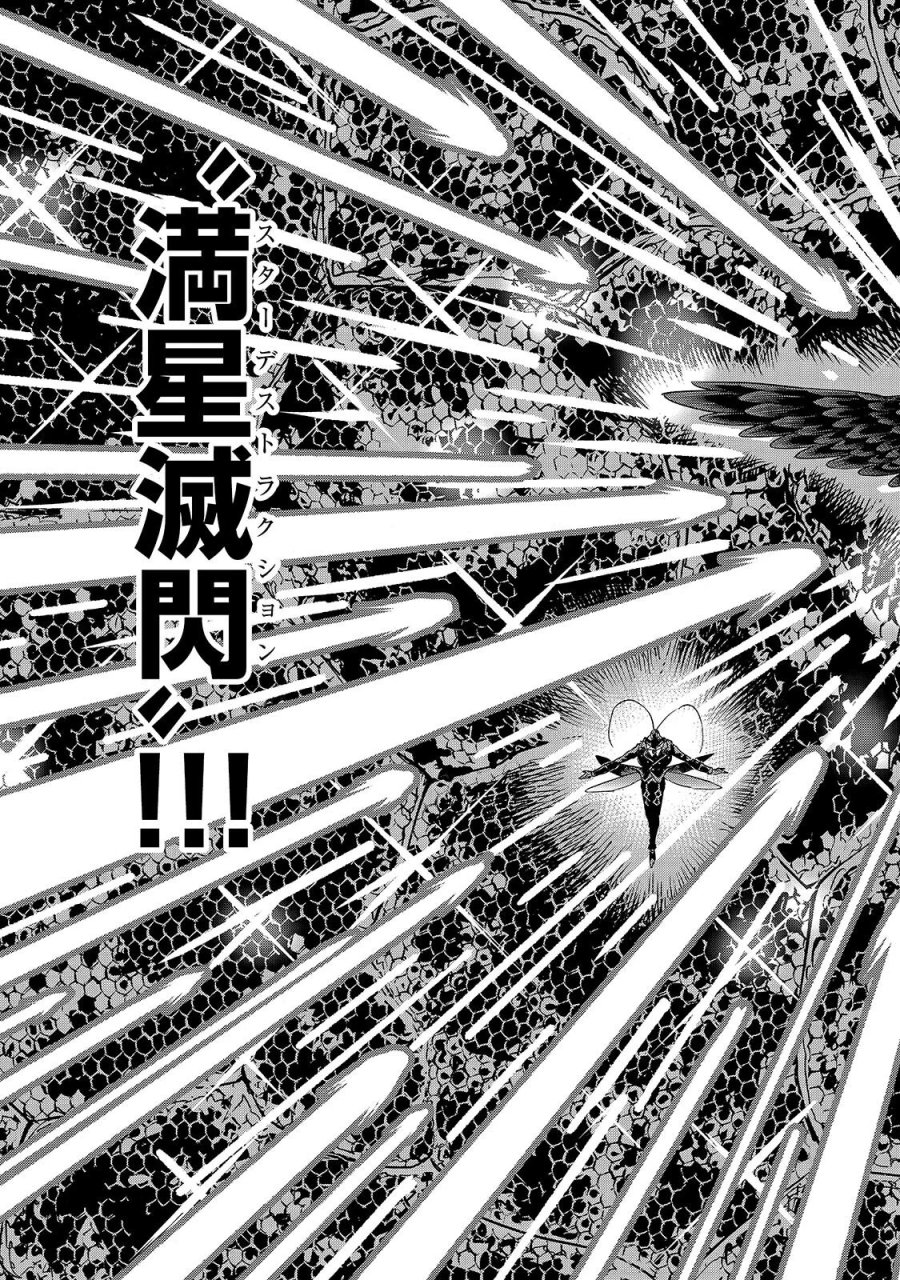 転生悪魔の最強勇者育成計画 第23.2話 - Page 5
