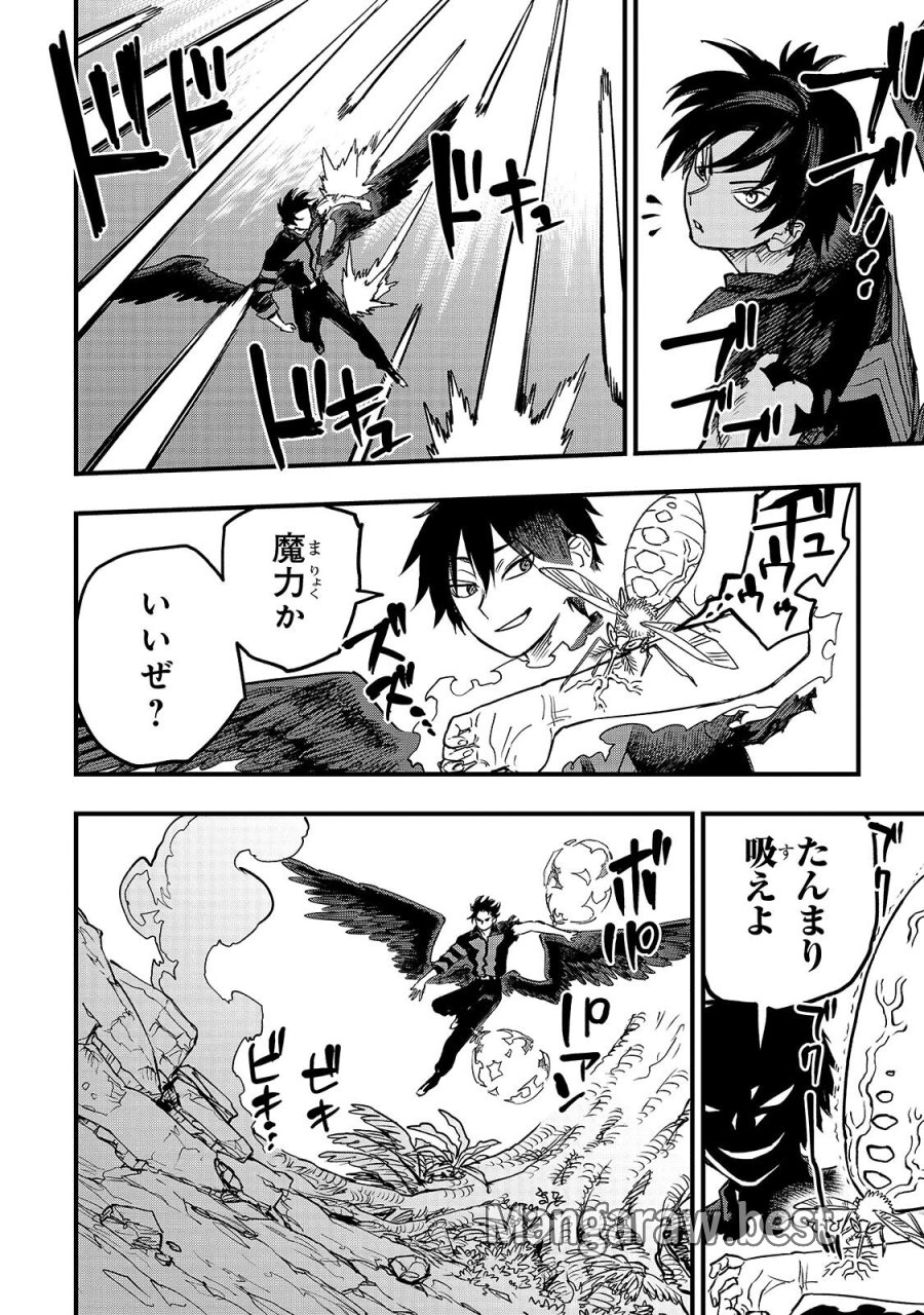 転生悪魔の最強勇者育成計画 第23.1話 - Page 10