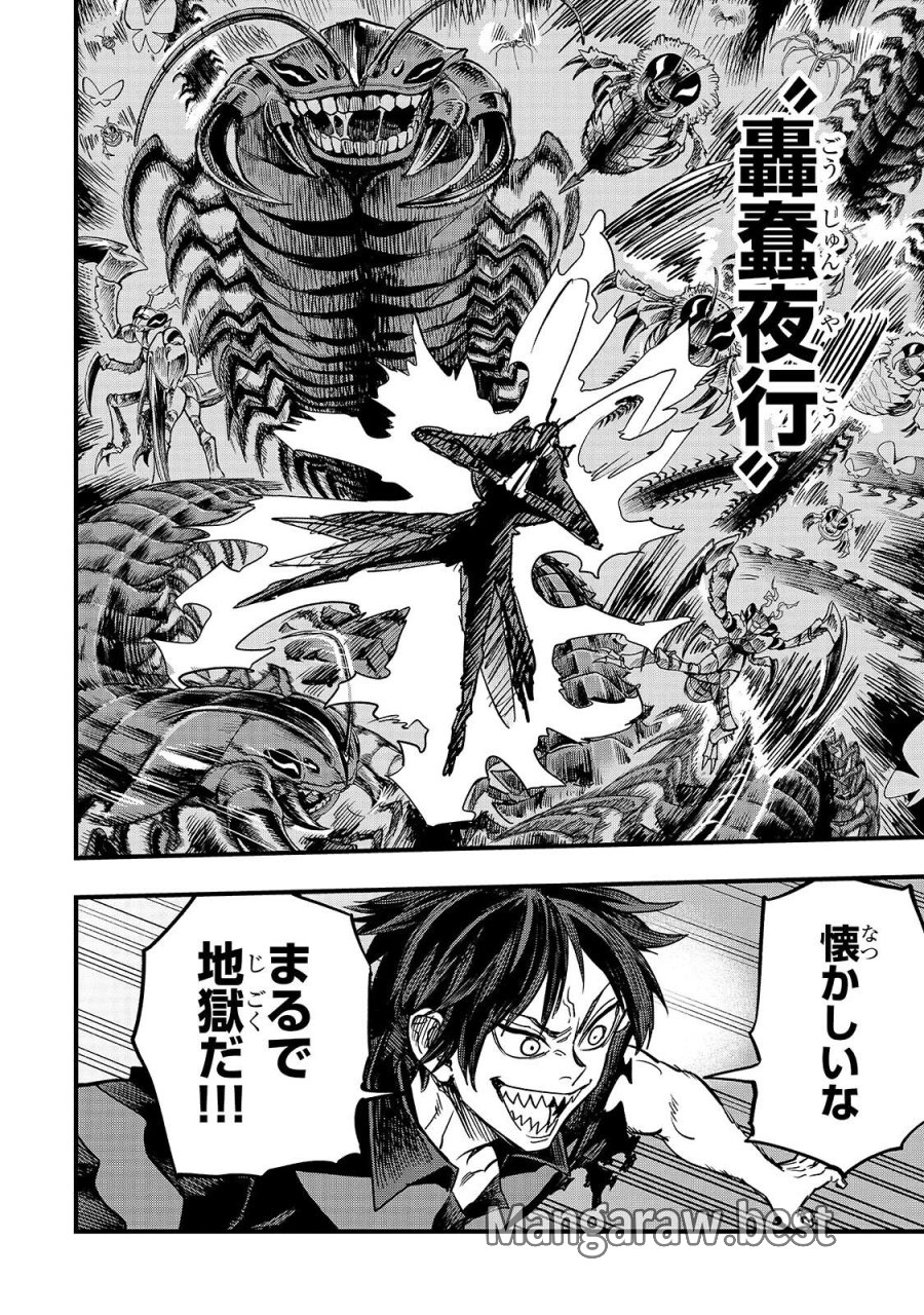 転生悪魔の最強勇者育成計画 第23.1話 - Page 4
