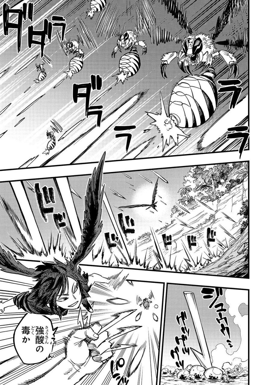 転生悪魔の最強勇者育成計画 第23.1話 - Page 7