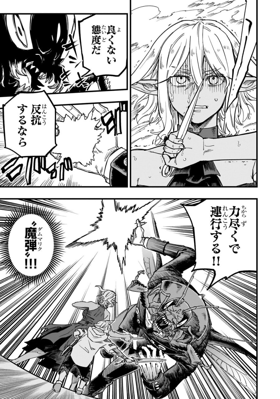 転生悪魔の最強勇者育成計画 第22.2話 - Trang 1