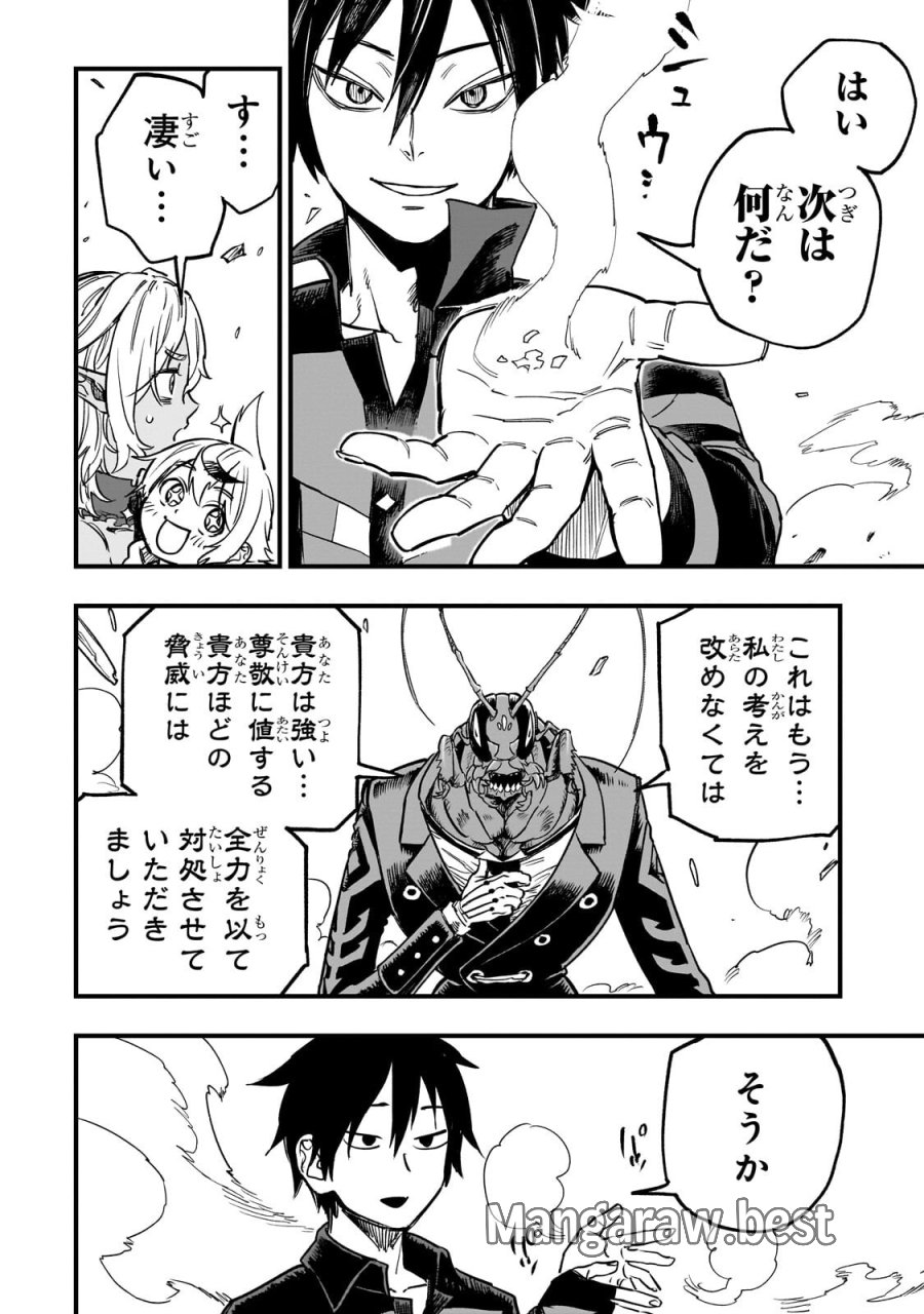 転生悪魔の最強勇者育成計画 第22.2話 - Trang 10