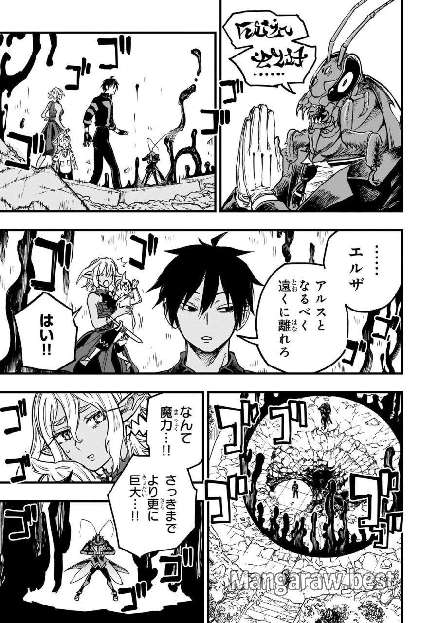 転生悪魔の最強勇者育成計画 第22.2話 - Trang 11