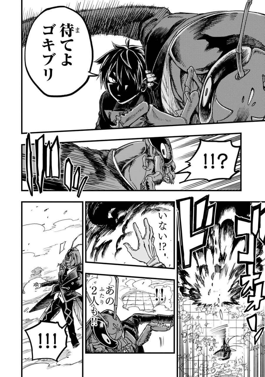 転生悪魔の最強勇者育成計画 第22.2話 - Trang 2
