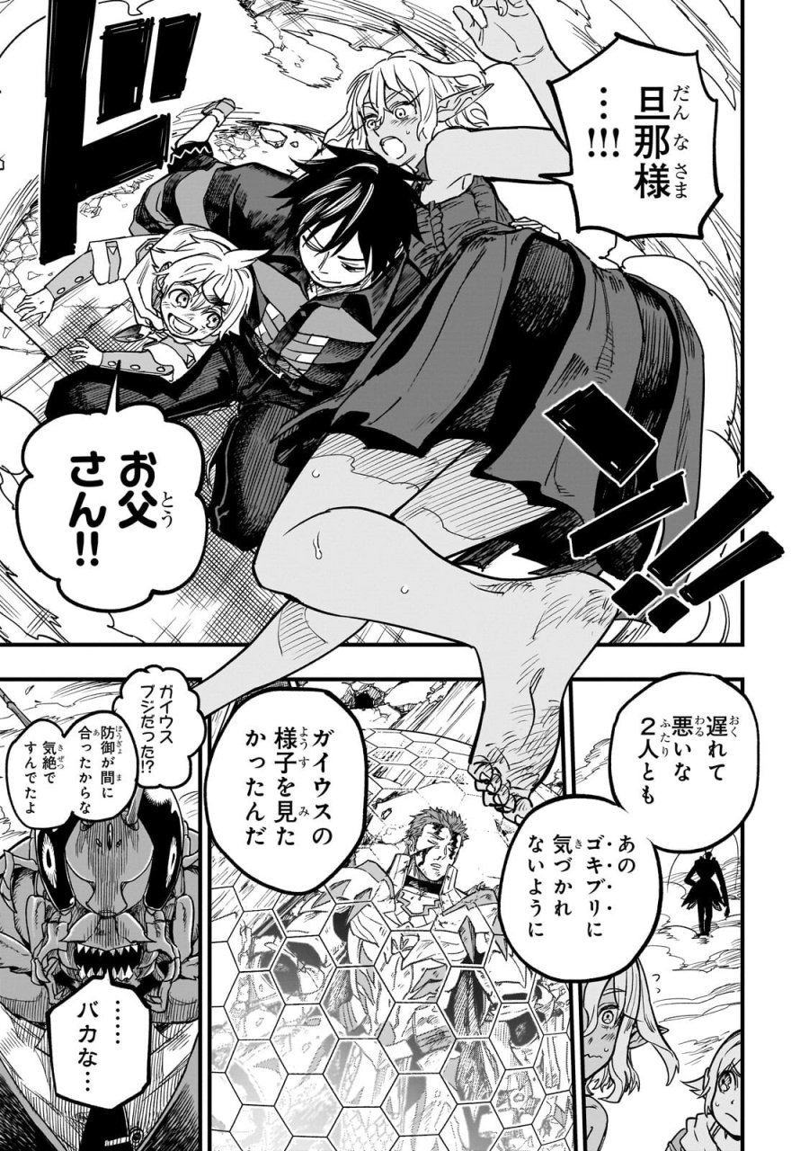 転生悪魔の最強勇者育成計画 第22.2話 - Trang 3