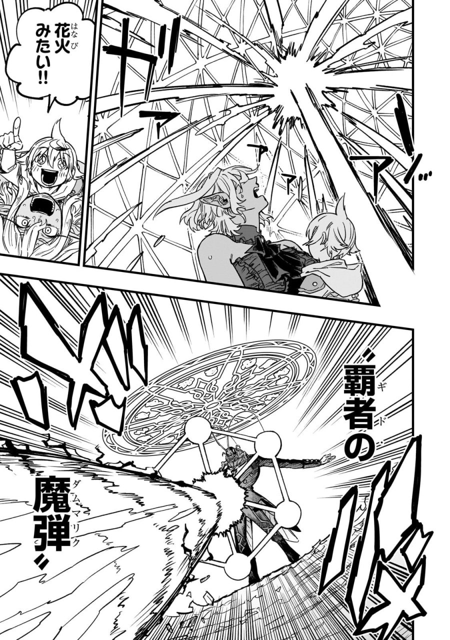 転生悪魔の最強勇者育成計画 第22.2話 - Trang 7