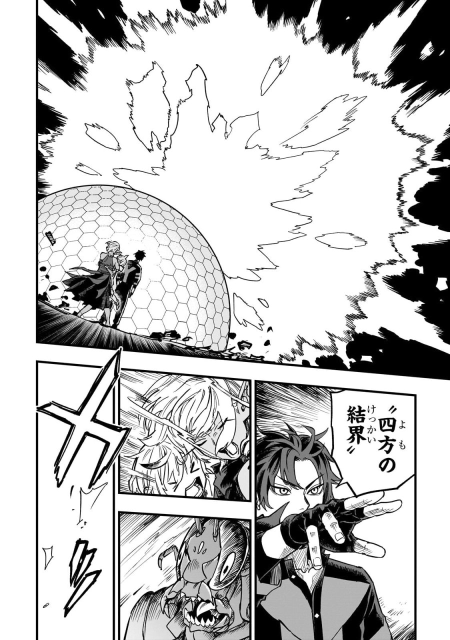 転生悪魔の最強勇者育成計画 第22.2話 - Trang 8