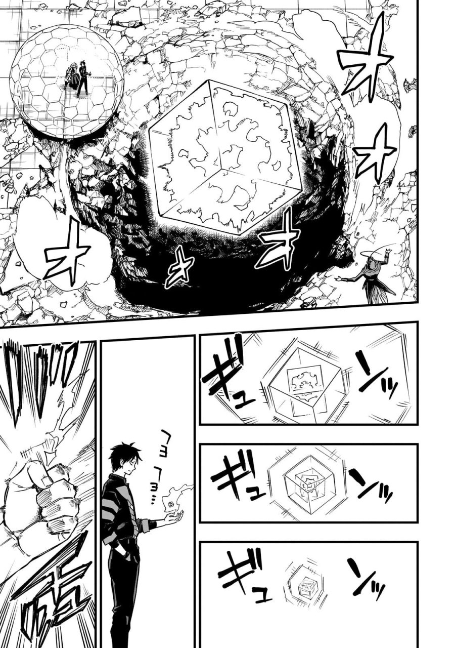 転生悪魔の最強勇者育成計画 第22.2話 - Trang 9