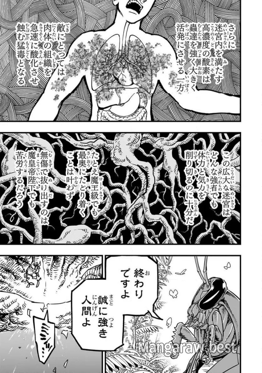 転生悪魔の最強勇者育成計画 第22.3話 - Page 10