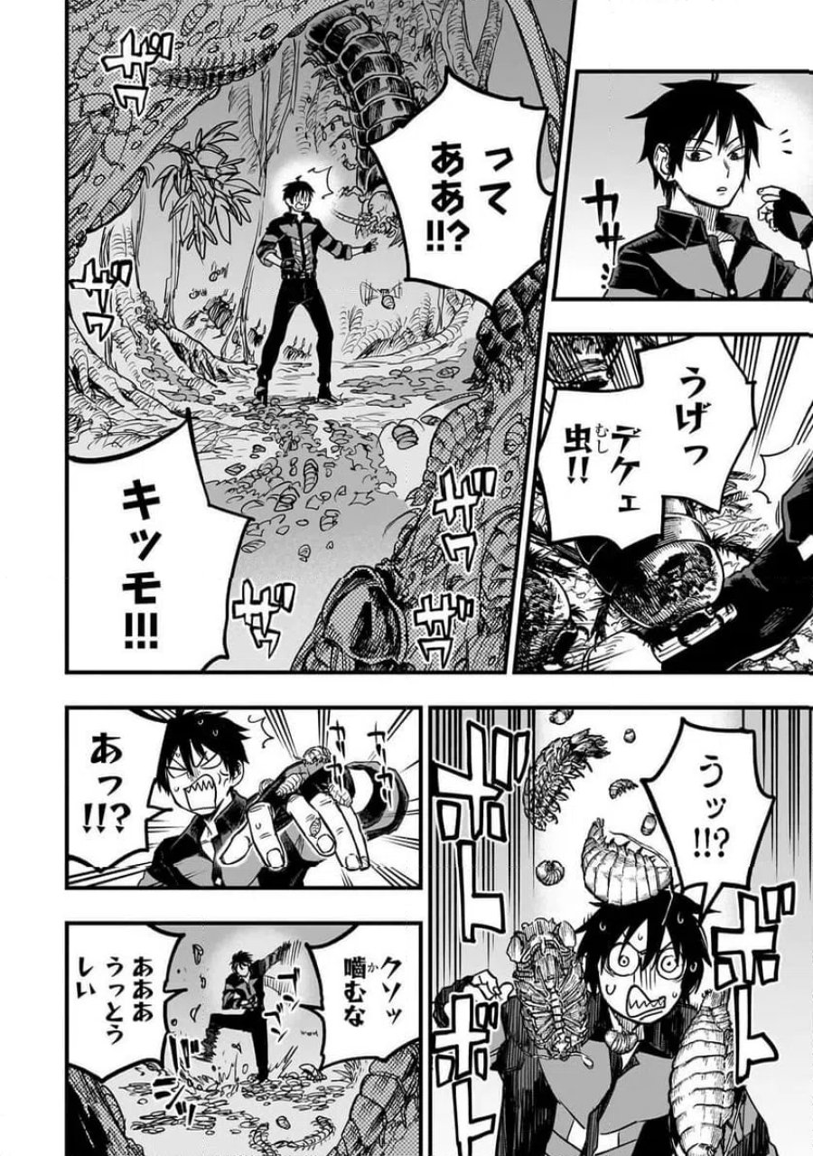 転生悪魔の最強勇者育成計画 第22.3話 - Page 3
