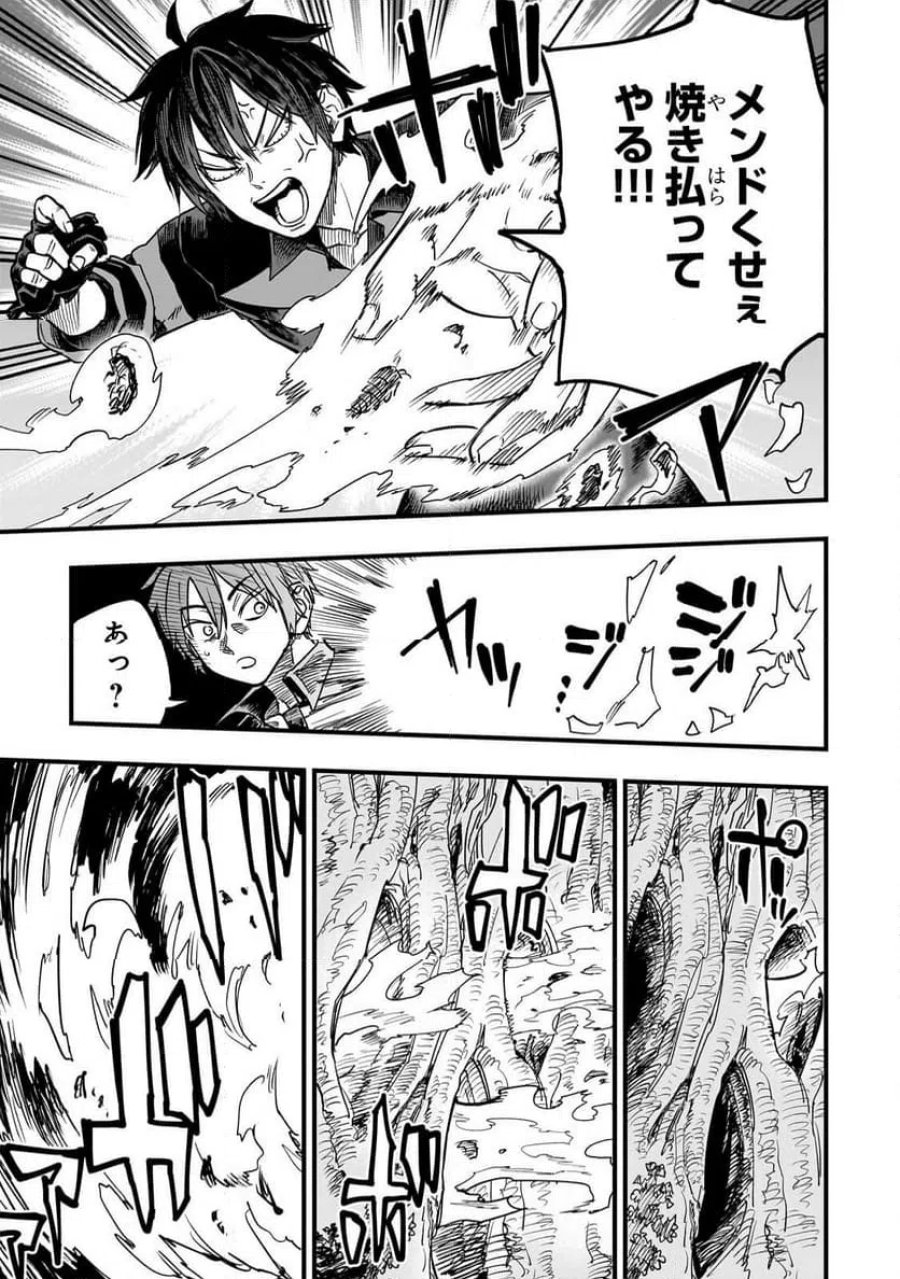 転生悪魔の最強勇者育成計画 第22.3話 - Page 4