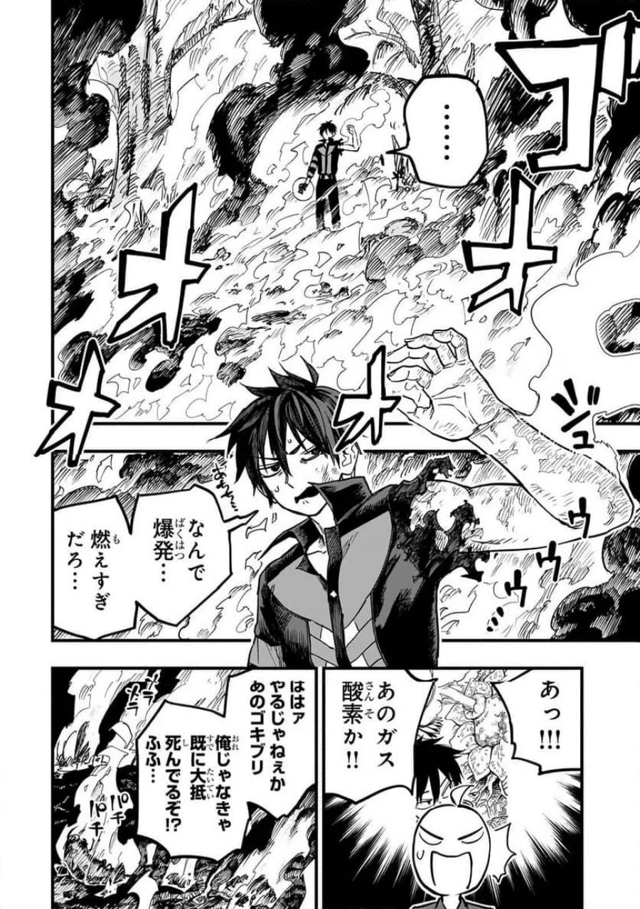 転生悪魔の最強勇者育成計画 第22.3話 - Page 5