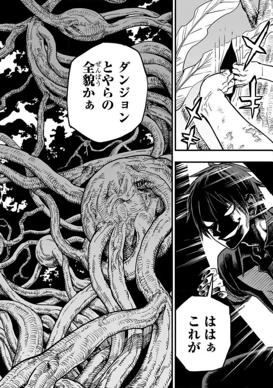 転生悪魔の最強勇者育成計画 第22.3話 - Page 7