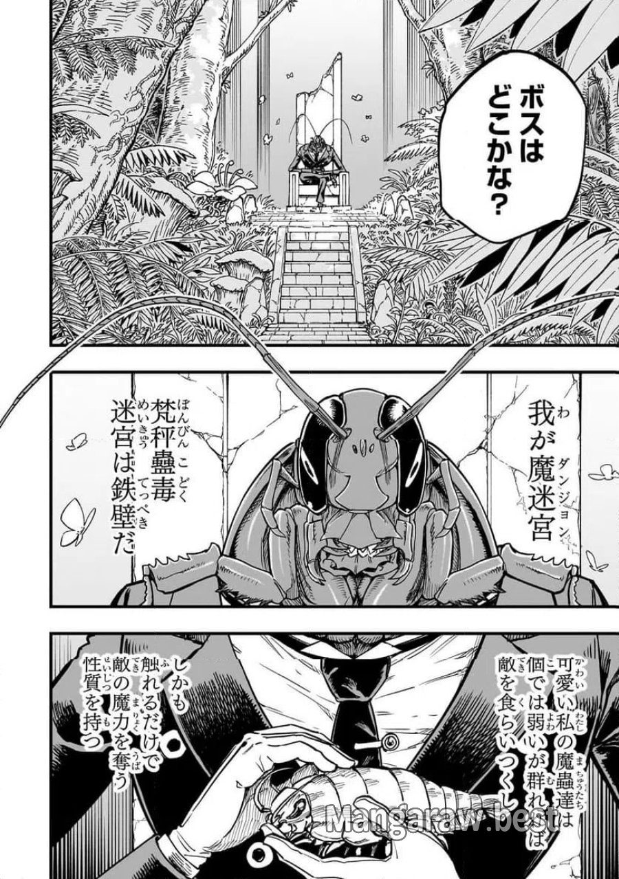 転生悪魔の最強勇者育成計画 第22.3話 - Page 9