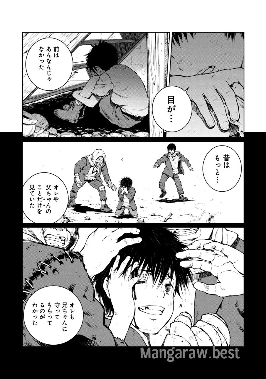 バトルヒーラーズ 大志を抱く少年の冒険譚 第6話 - Page 1