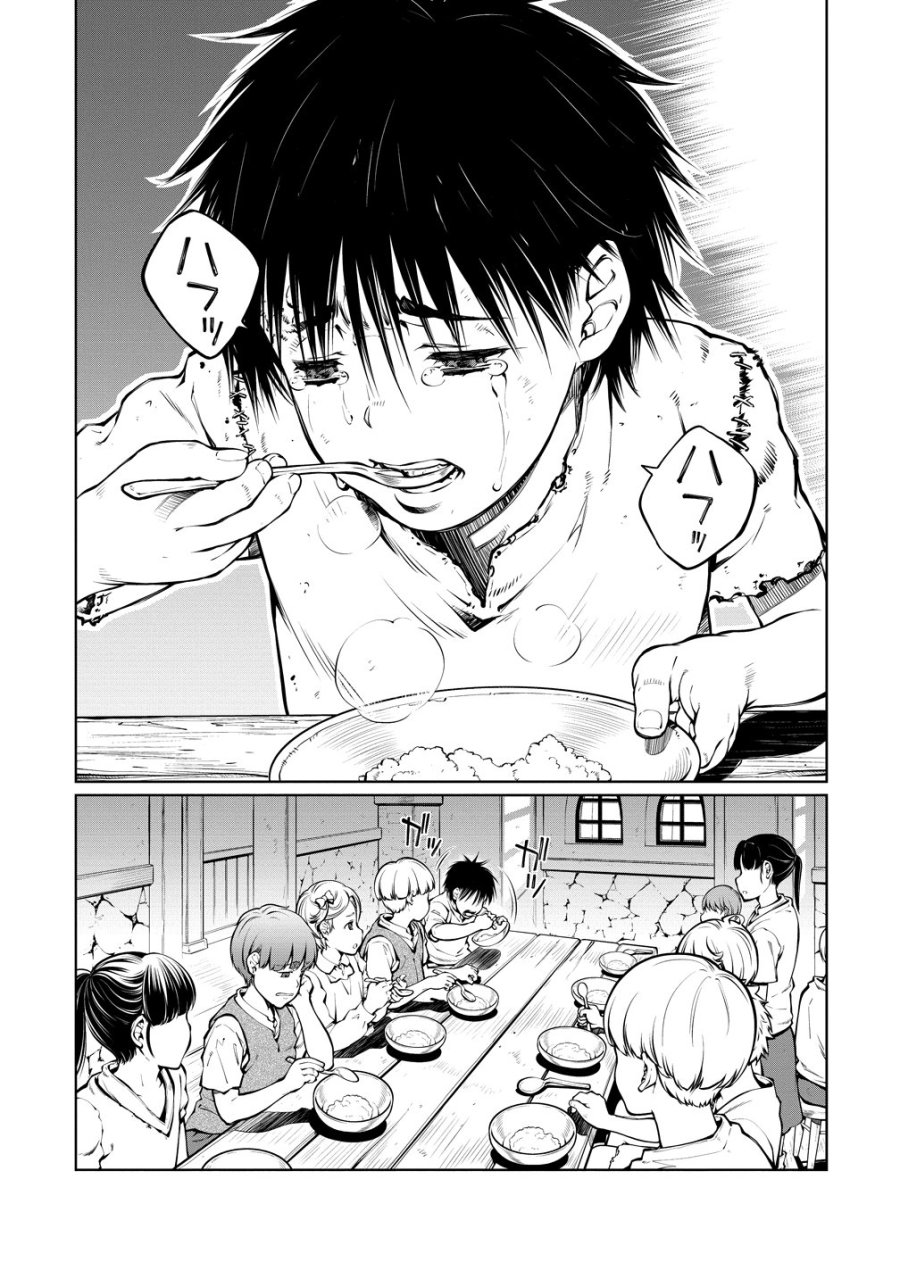 バトルヒーラーズ 大志を抱く少年の冒険譚 第6話 - Page 13
