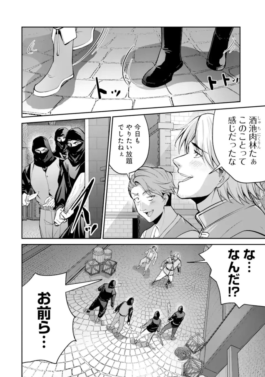 貴族転生 ～外伝 14歳ノアの無双旅行～ 第5.4話 - Page 10