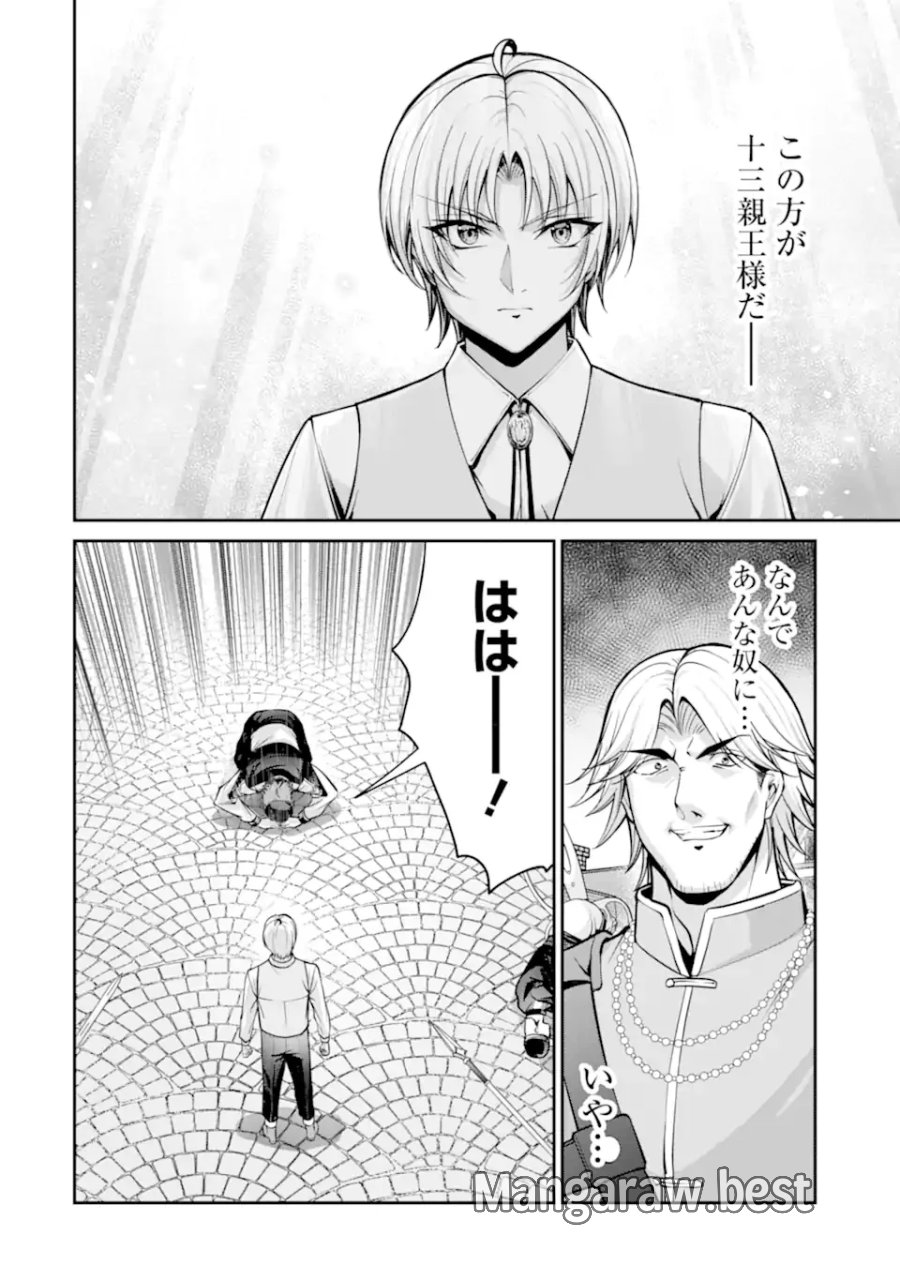 貴族転生 ～外伝 14歳ノアの無双旅行～ 第5.4話 - Page 2