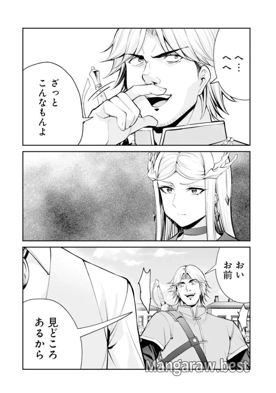 貴族転生 ～外伝 14歳ノアの無双旅行～ 第5.4話 - Page 4