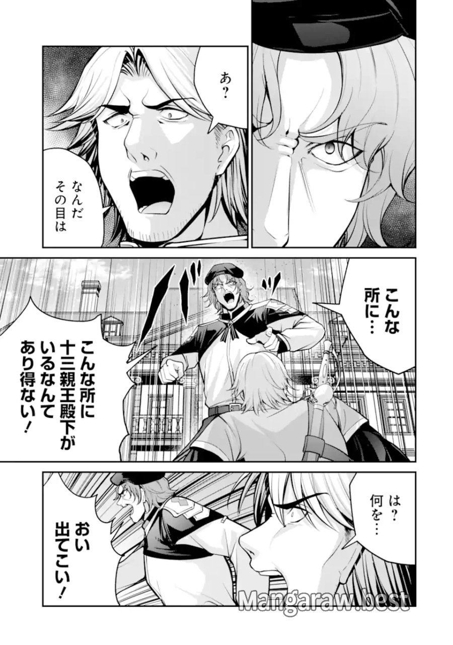 貴族転生 ～外伝 14歳ノアの無双旅行～ 第5.3話 - Page 3