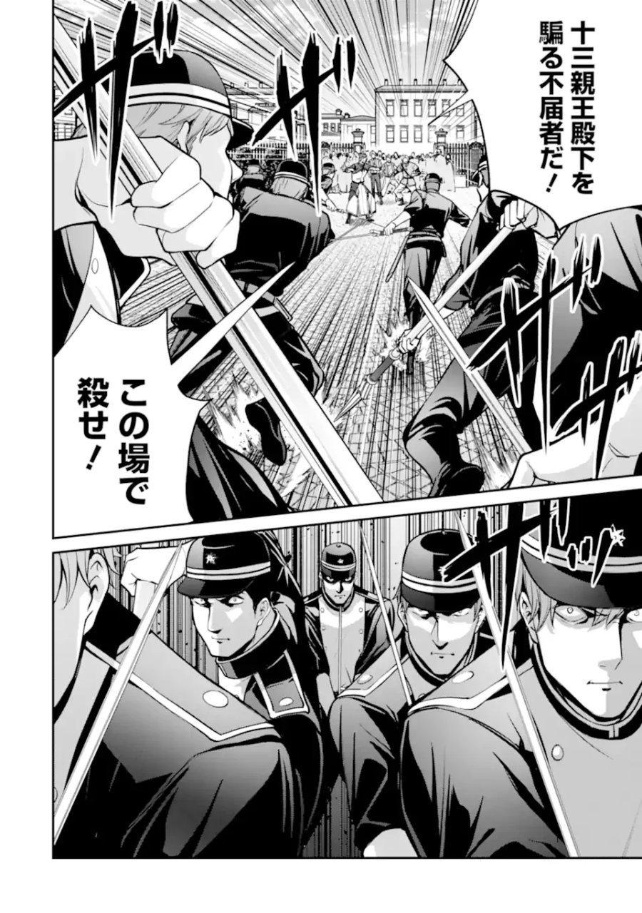 貴族転生 ～外伝 14歳ノアの無双旅行～ 第5.3話 - Page 4