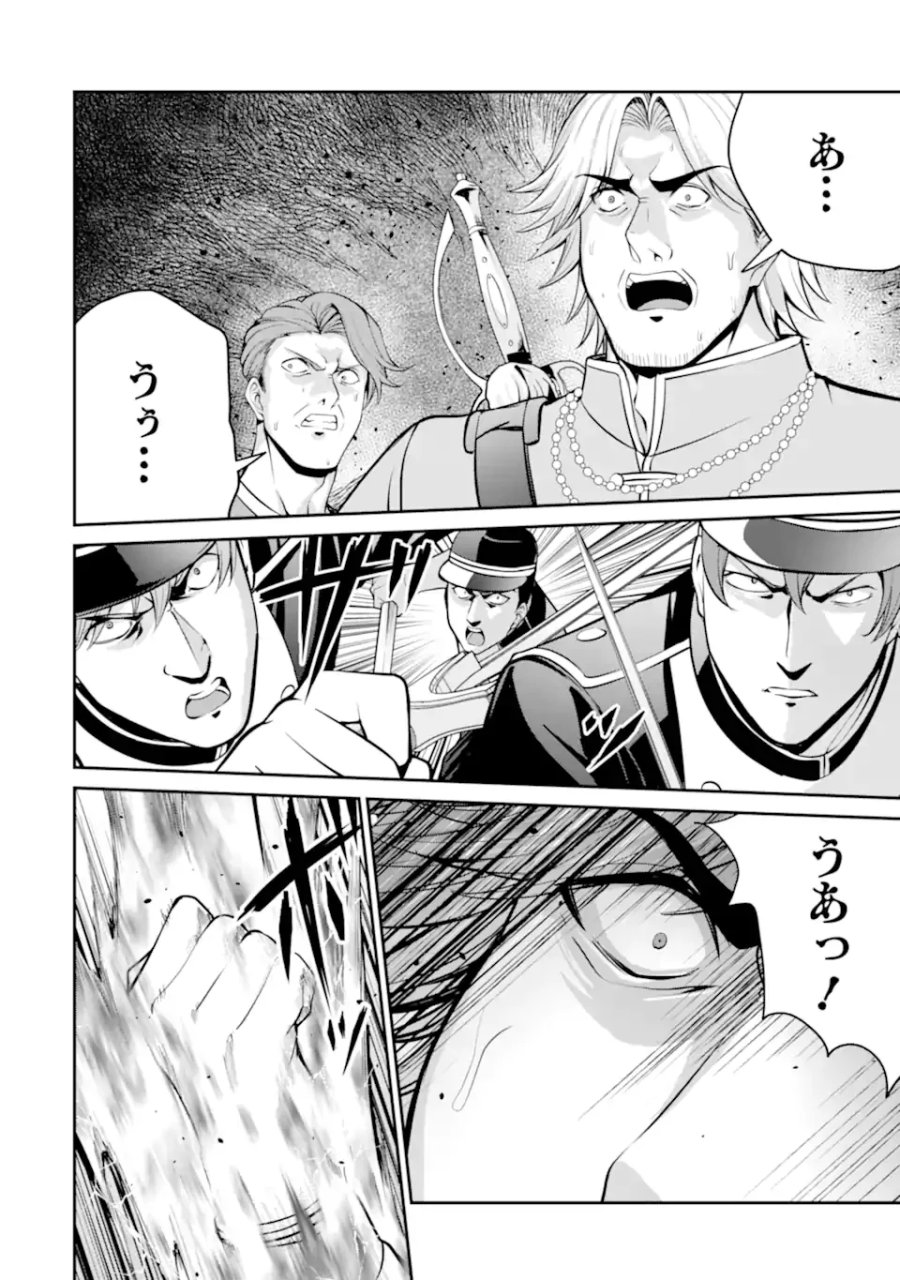 貴族転生 ～外伝 14歳ノアの無双旅行～ 第5.3話 - Page 6