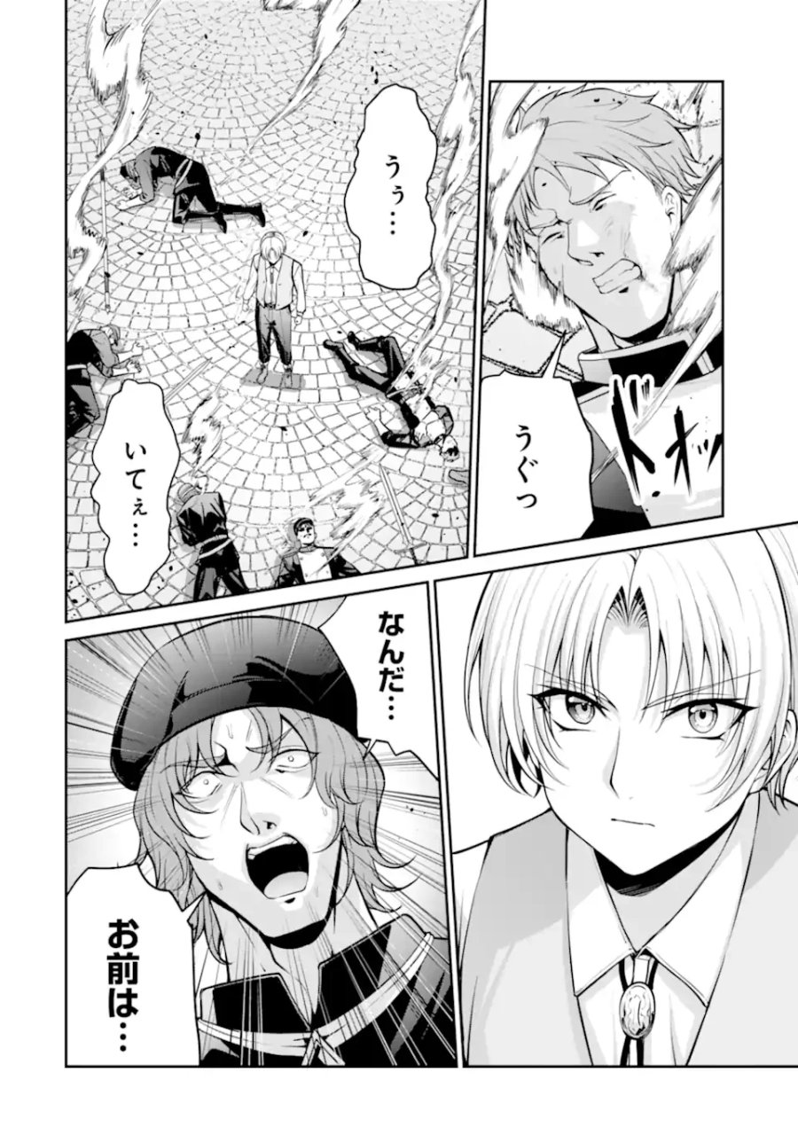 貴族転生 ～外伝 14歳ノアの無双旅行～ 第5.3話 - Page 8