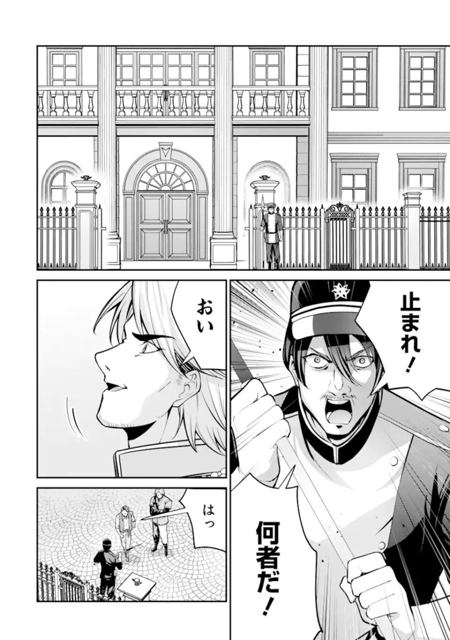 貴族転生 ～外伝 14歳ノアの無双旅行～ 第5.1話 - Page 6