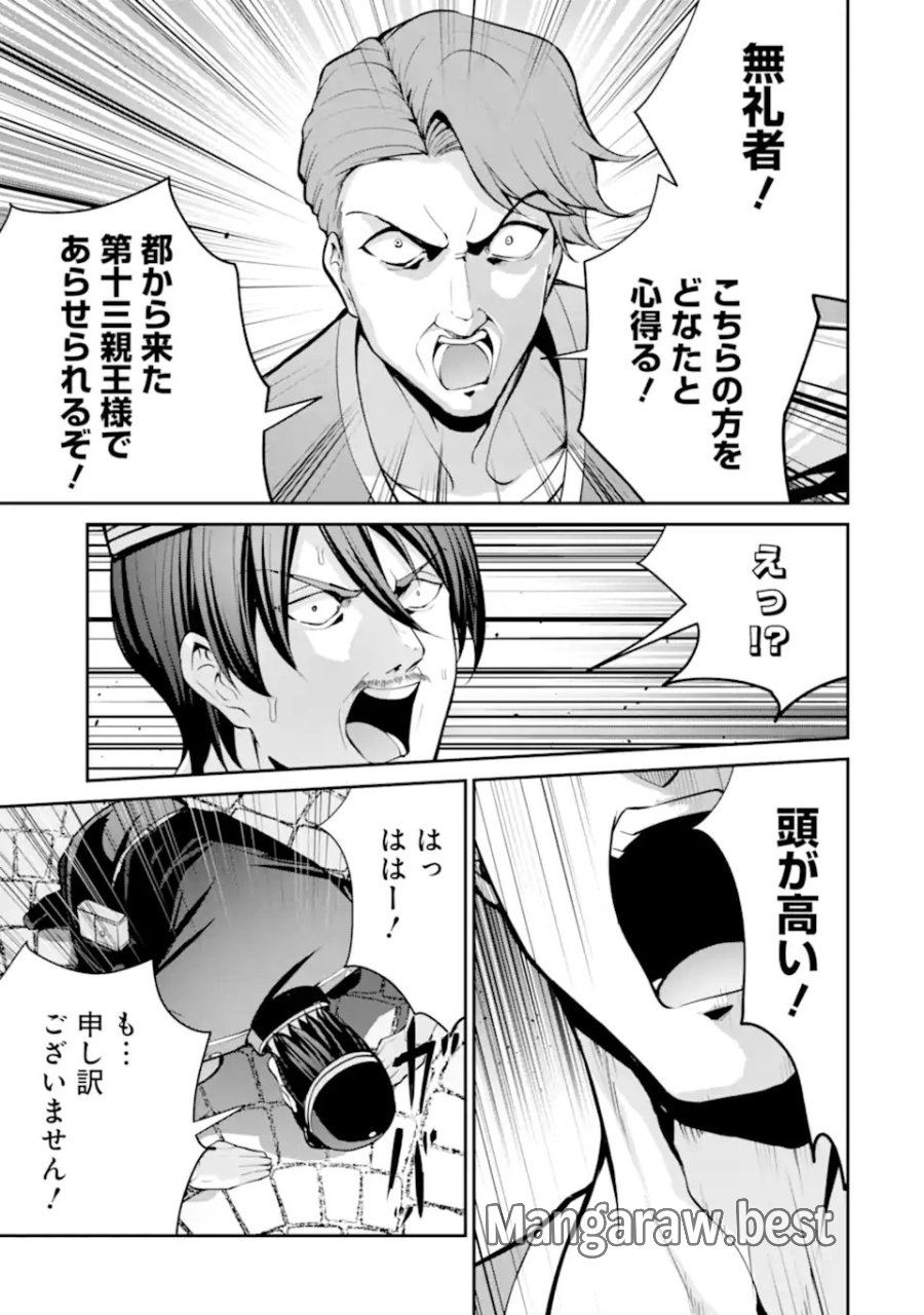 貴族転生 ～外伝 14歳ノアの無双旅行～ 第5.1話 - Page 7
