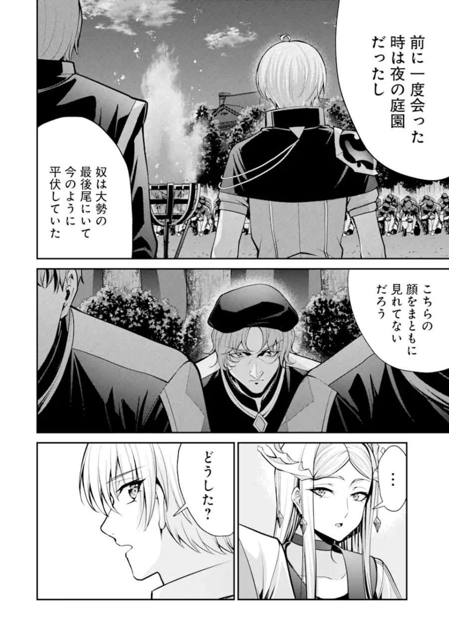貴族転生 ～外伝 14歳ノアの無双旅行～ 第5.2話 - Page 2