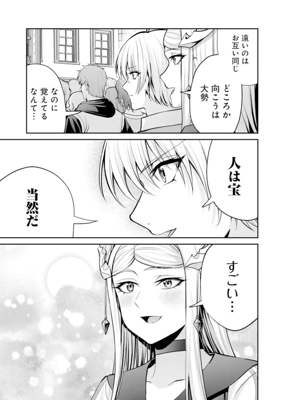 貴族転生 ～外伝 14歳ノアの無双旅行～ 第5.2話 - Page 3