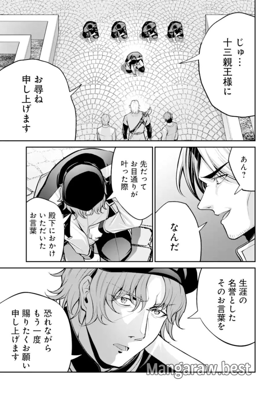 貴族転生 ～外伝 14歳ノアの無双旅行～ 第5.2話 - Page 5