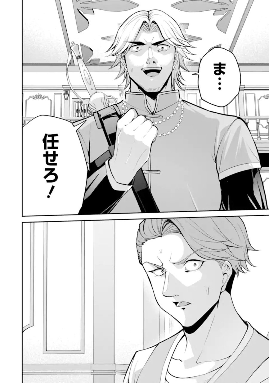 貴族転生 ～外伝 14歳ノアの無双旅行～ 第4.3話 - Page 11
