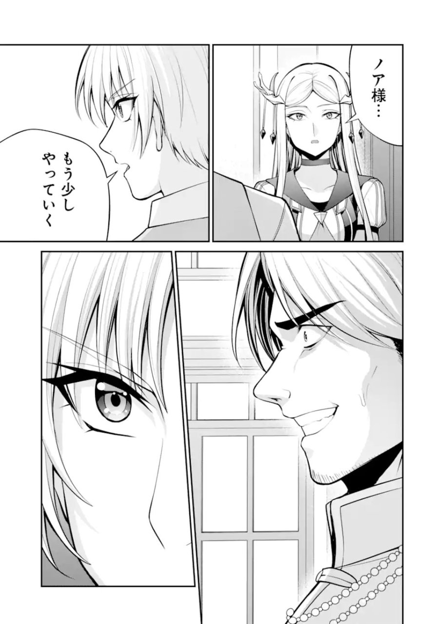 貴族転生 ～外伝 14歳ノアの無双旅行～ 第4.3話 - Page 12