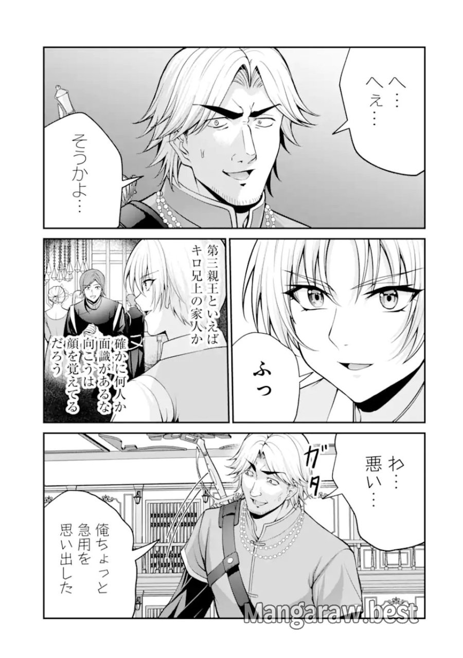 貴族転生 ～外伝 14歳ノアの無双旅行～ 第4.3話 - Page 6